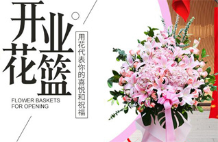山东济南济阳县垛石镇刘万陀村花篮配送